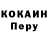 COCAIN 99% Noya Pey