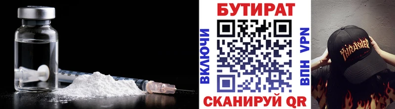 Бутират 99%  Уяр 