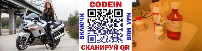 Codein напиток Lean (лин)  цены наркотик  дарк нет телеграм  Уяр 