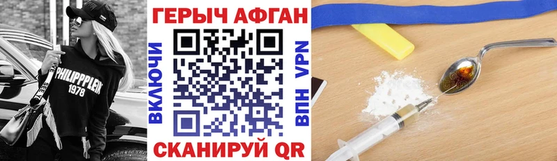 Героин афганец  цены наркотик  Уяр 